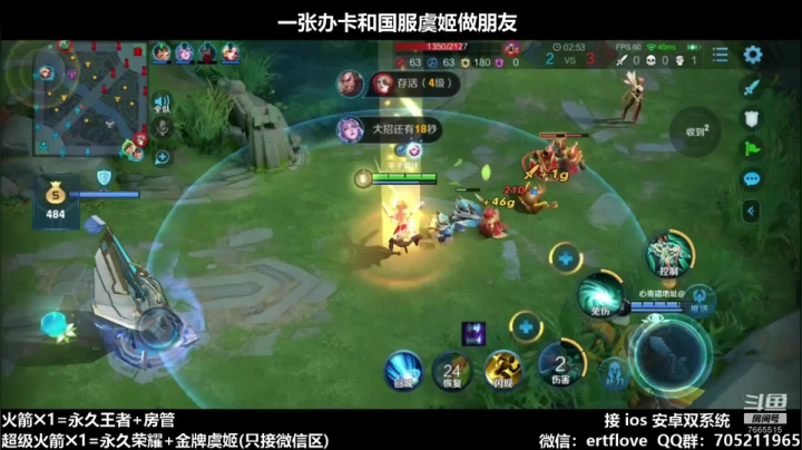 【2020-12-20 14点场】Forever柯南君：国服虞姬 以和为贵 感化队友！！