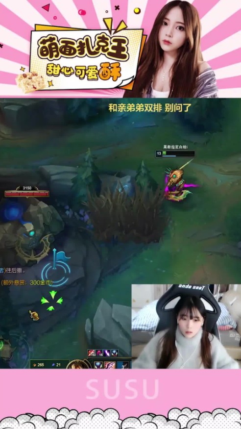 嗝~我弟的操作我看饱了 #英雄联盟 #酥酥
