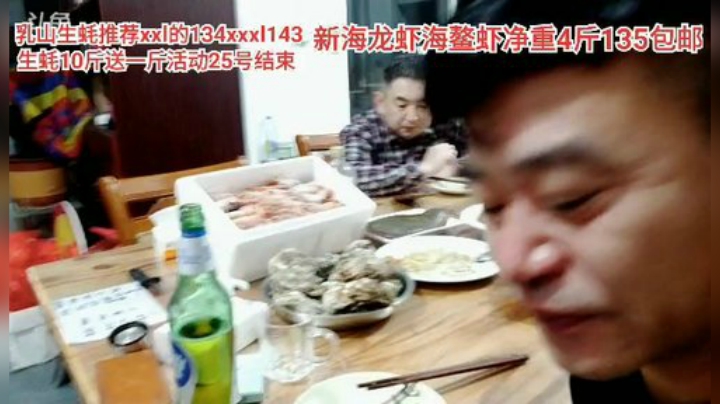 【美食】威海高哥587997的精彩时刻 20201221 20点场