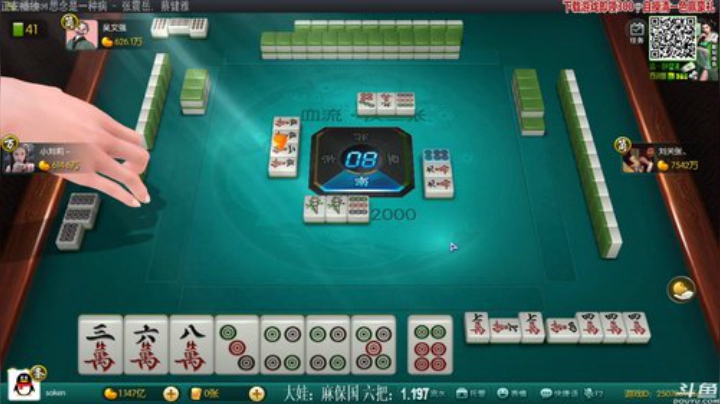 【欢乐麻将】靓旭的精彩时刻 20201221 20点场