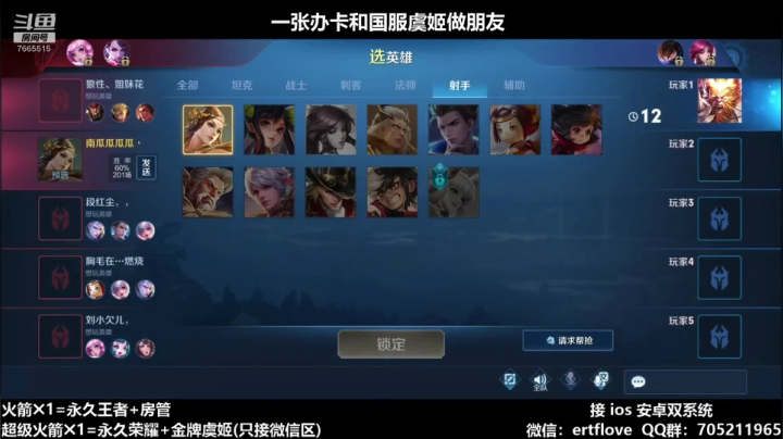 【2020-12-21 21点场】Forever柯南君：国服虞姬 以和为贵 鼓励队友！！