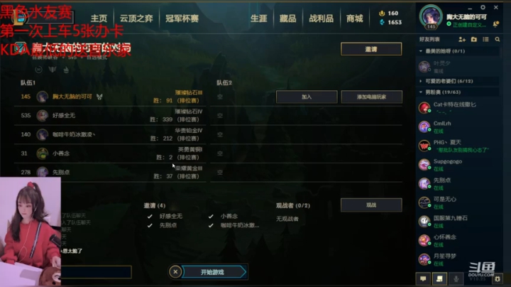 可子姐带四个妹妹狂虐男粉