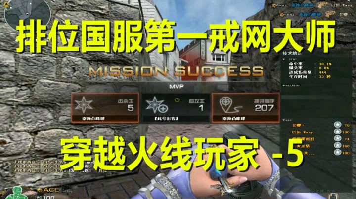 CF民间的狙神有多恐怖？敌人放弃排位在家自雷