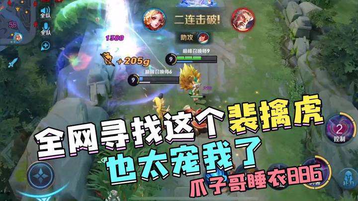 全网寻找这个裴擒虎 也太宠我了 爪子哥睡衣886