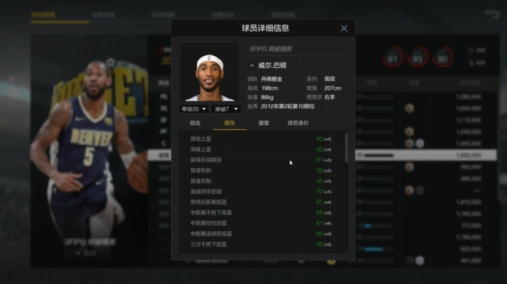 球员推荐-威尔.巴顿，实战集锦放在下一个视频