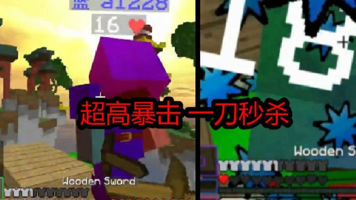 起床战争中把一名玩家一刀秒杀！！！
