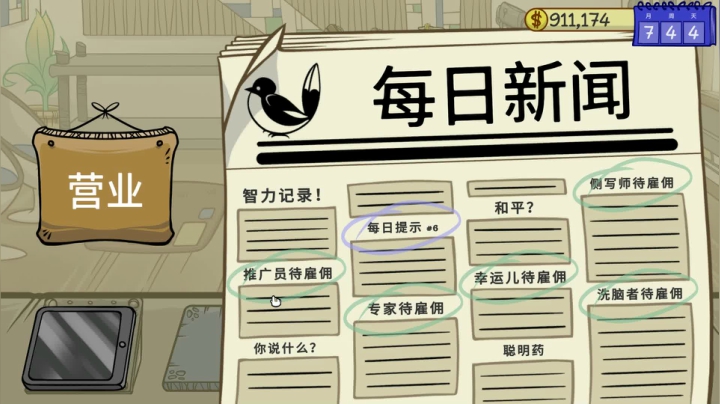 【2020-12-21 23点场】丨马老六丨：【六神】游戏室