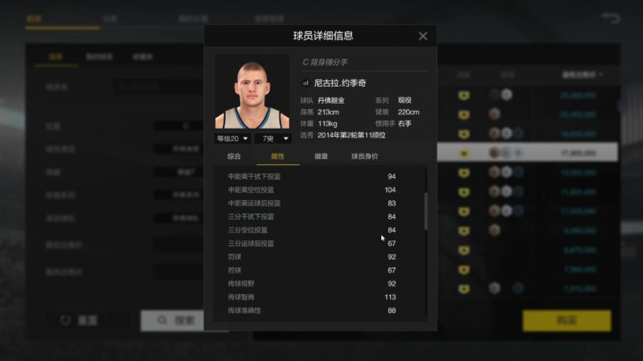 【NBA2KOL2】上分指南！新版本空间内线推荐