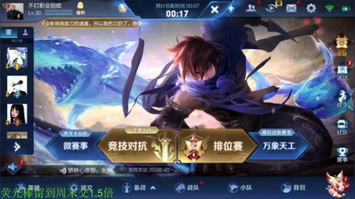 【王者荣耀】骚白的精彩时刻 20201222 21点场