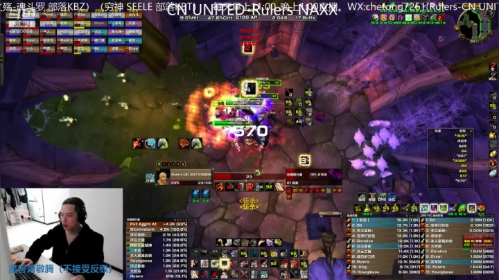 【2020-12-18 21点场】魔兽李佳琦：CN UNITEDB团竞速狂暴战第一视角