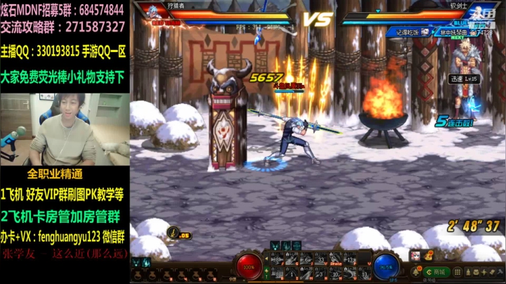 【2020-12-22 18点场】DNF凤凰羽：晚上好，小光枪顶级4V4！加油。。