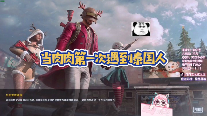 当肉肉第一次遇到泰国人