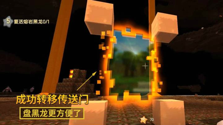 迷你世界176：我探索地牢凑够远古宝石，将传送门搬到了地心岛