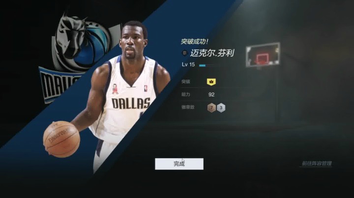 [NBA2KOL2]性感树懒在线教你如何芬利6+2一次成