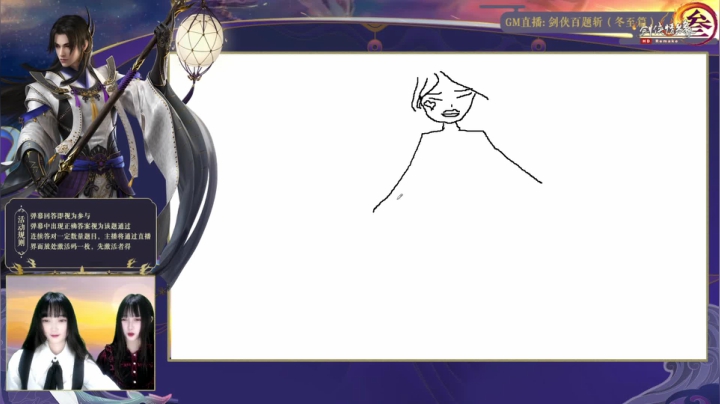 【2020-12-22 18点场】剑网3官方直播：GM直播：剑侠百题斩·游戏知识挑战