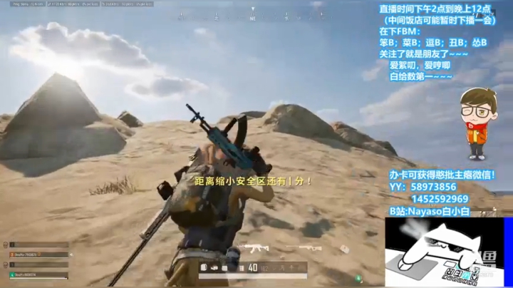 【2020-12-21 00点场】Nayaso白小白：干饭主播回归下饭者联盟~~~