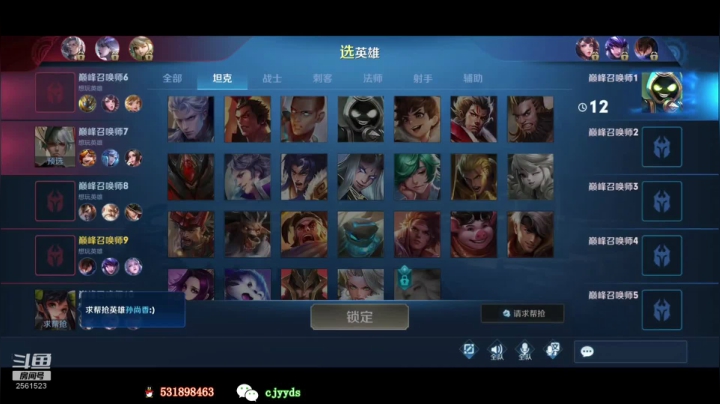 【2020-12-16 20点场】冲酱ccc：碰碰车冲冲冲 2561523