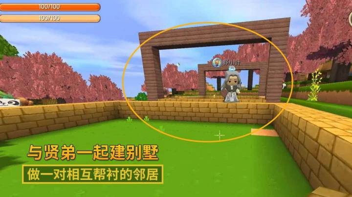 迷你世界165：我和贤弟一起动工，在桃花园修建别墅