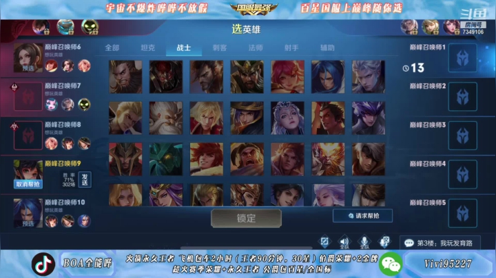 【2020-12-22 17点场】BOA全能哔：国服孙尚香马可，巅峰操作秀