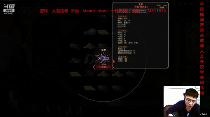 快剑飞针焚神炼，太子三段玉尾针～太吾绘卷12.21日直播录像
