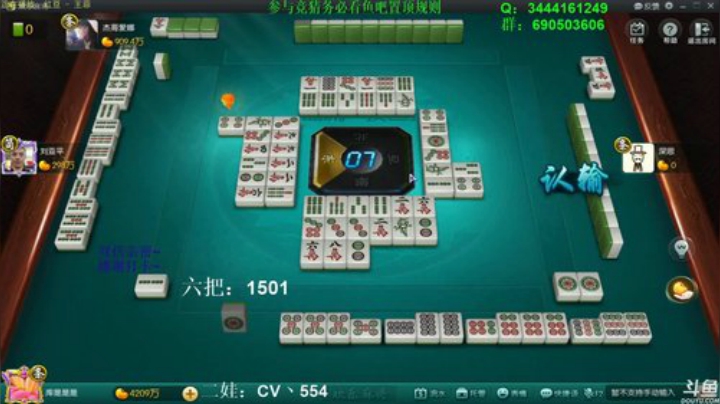 【欢乐麻将】靓旭的精彩时刻 20201222 08点场