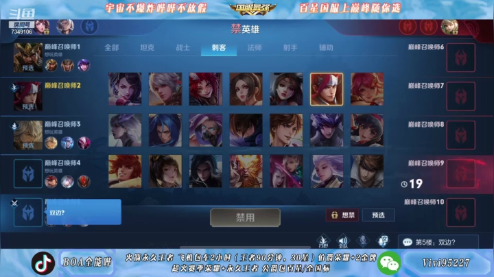 【2020-12-22 19点场】BOA全能哔：国服孙尚香马可，巅峰操作秀