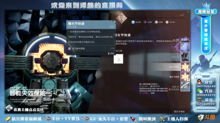 【2020-12-21 22点场】丶泽楠：1296/1300懂我意思吧，公会招人