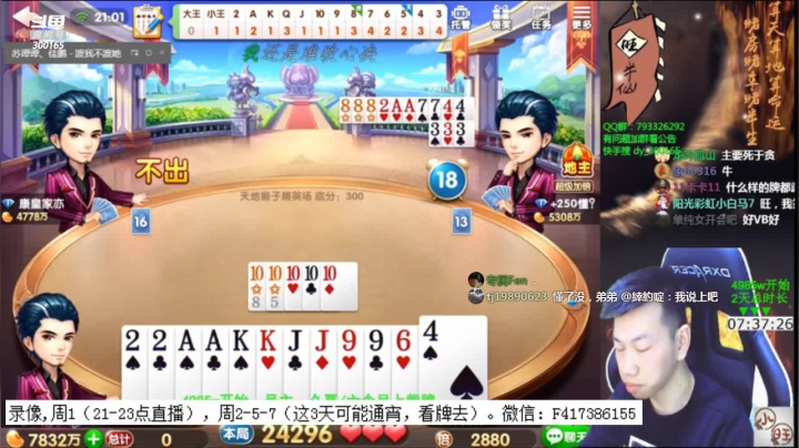 【2020-12-21 23点场】天地丶小旺：录像，19点直播，可能通宵