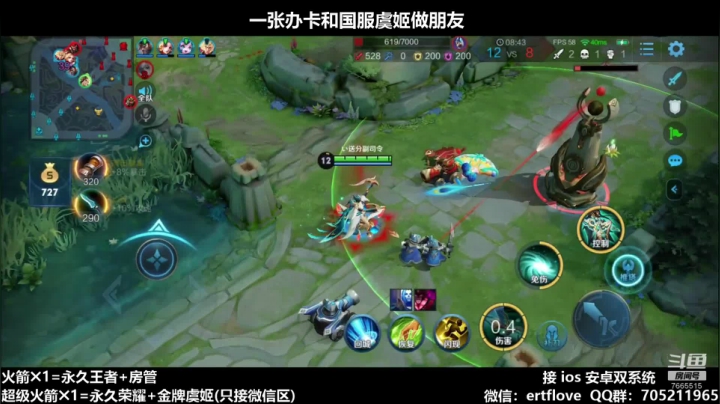 【2020-12-21 17点场】Forever柯南君：国服虞姬 以和为贵 鼓励队友！！