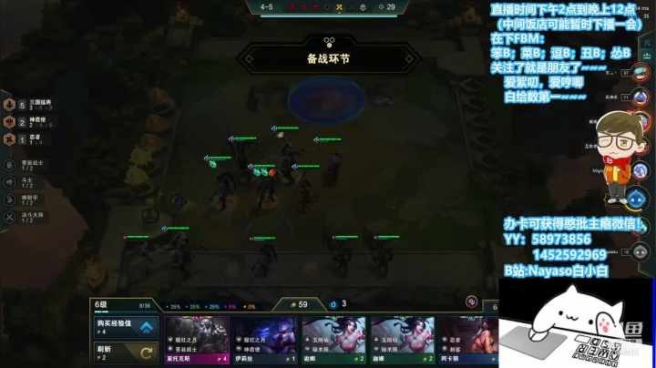 【2020-12-20 22点场】Nayaso白小白：干饭主播回归下饭者联盟~~~