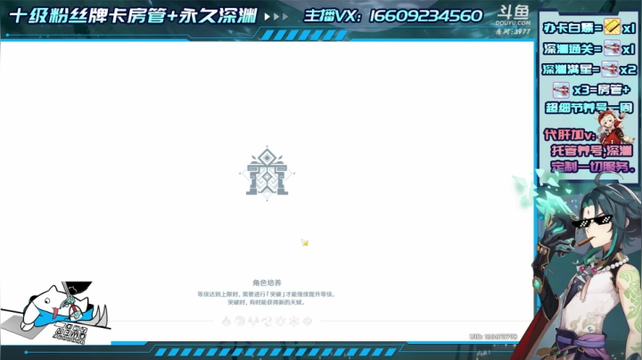 【2020-12-21 22点场】安室丶：深渊满星教学，看号搭配，超细节养号！