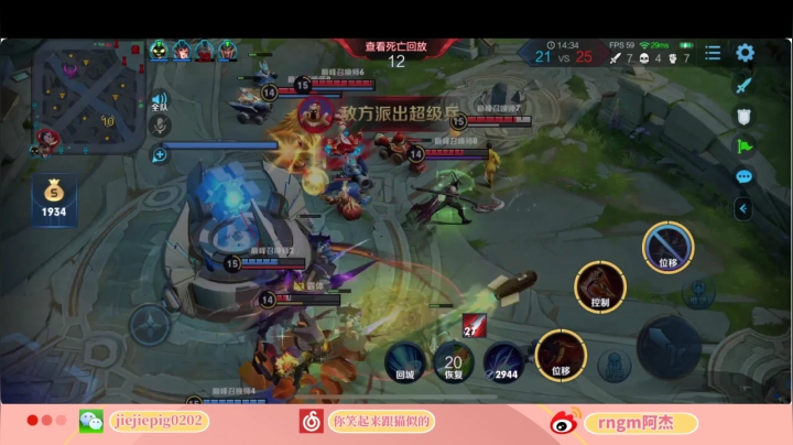 【2020-12-21 22点场】RNGM阿杰：晚上好 晚上好 8922017