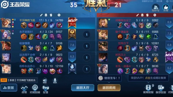 荣耀69星-1200物抗狂暴黄忠乱杀