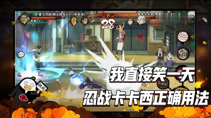 【ice秋风】忍界大战卡卡西正确用法，我直接笑一天！