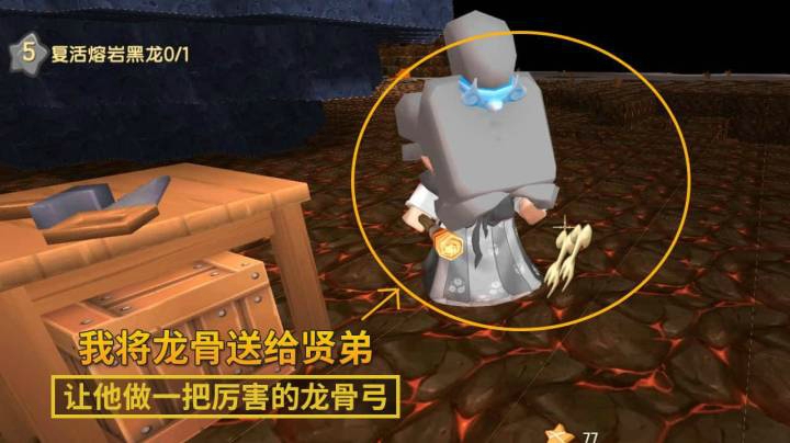 迷你世界172：我也大方一回，将唯一的龙骨送给了贤弟