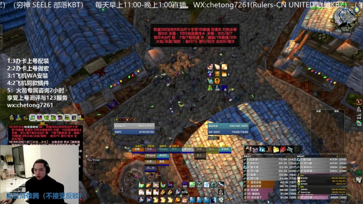 【2020-12-20 16点场】魔兽李佳琦：NAXX全通团1:30开打