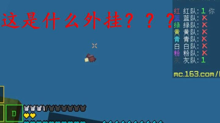 【起床战争】你见过这种外挂吗？