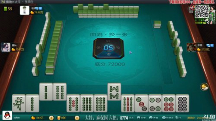 【欢乐麻将】靓旭的精彩时刻 20201222 00点场