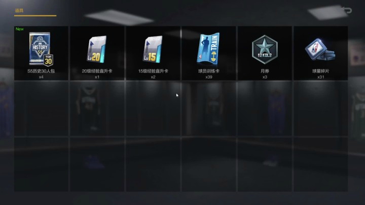 S5历史30人包4连开