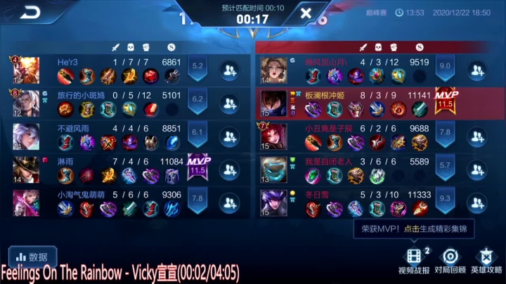 【2020-12-22 18点场】sViper丶阿灿：阿灿：雾茫茫~