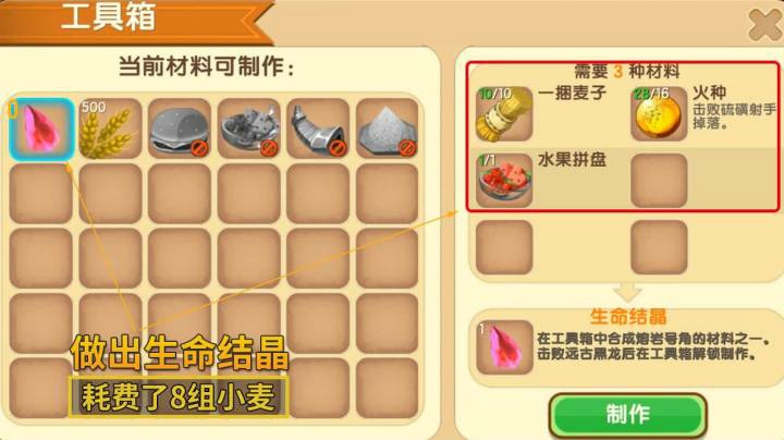 迷你世界150：我耗费8组小麦，做出了黑龙生命结晶