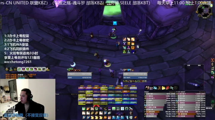 【2020-12-20 18点场】魔兽李佳琦：NAXX全通团1:30开打