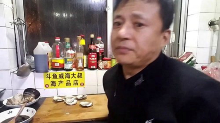 【美食】威海大叔的精彩时刻 20201222 00点场