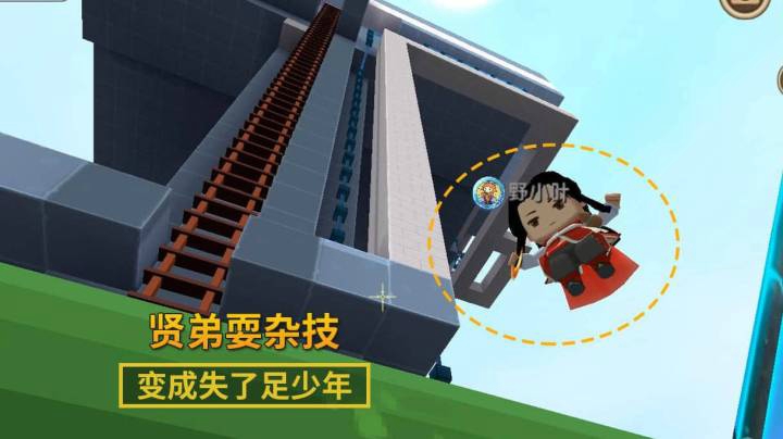 迷你世界120：贤弟在空中耍杂技，变成了失足少年