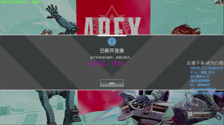 【2020-12-17 16点场】LYG丶AceLaoShan：老闪：猛男实验室（有车位）