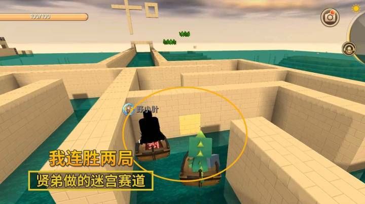 迷你世界149：我在迷宫赛道上与贤弟划船比赛，连胜两局拿到冠军