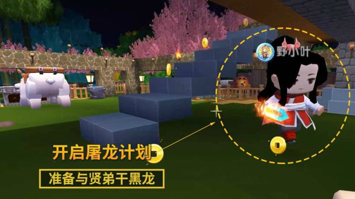 迷你世界122：我与贤弟兵合一处组建屠龙小队，准备对战第1条黑龙