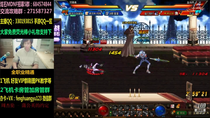 【2020-12-22 20点场】DNF凤凰羽：晚上好，小光枪顶级4V4！加油。。