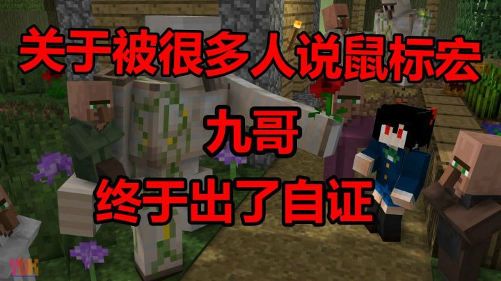 关于我是不是鼠标宏的自证！