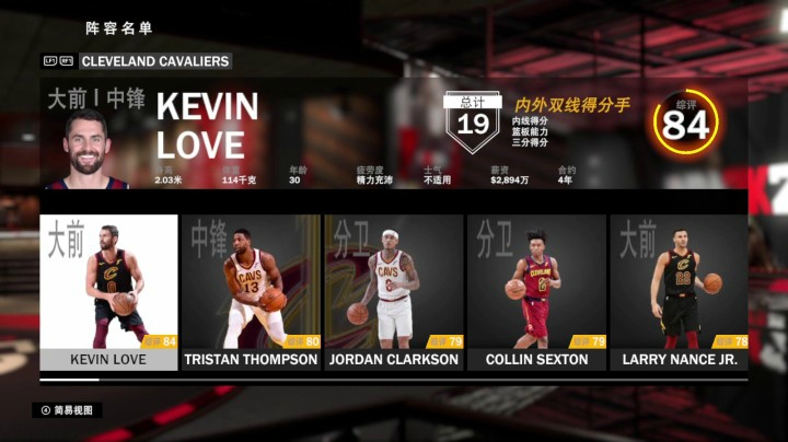 2K20最新数据转换：76，雄鹿，公牛，骑士，绿军，快船